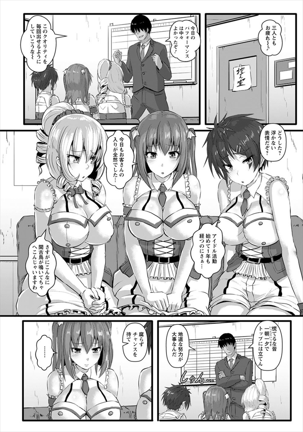 【エロ漫画】エッチに貪欲な彼女のポルチオ開発！挿入なしで一ヶ月じっくり開発＆調教したらアヘ顔連発で乱れまくり！ エロマンガ 毎日エロ漫画