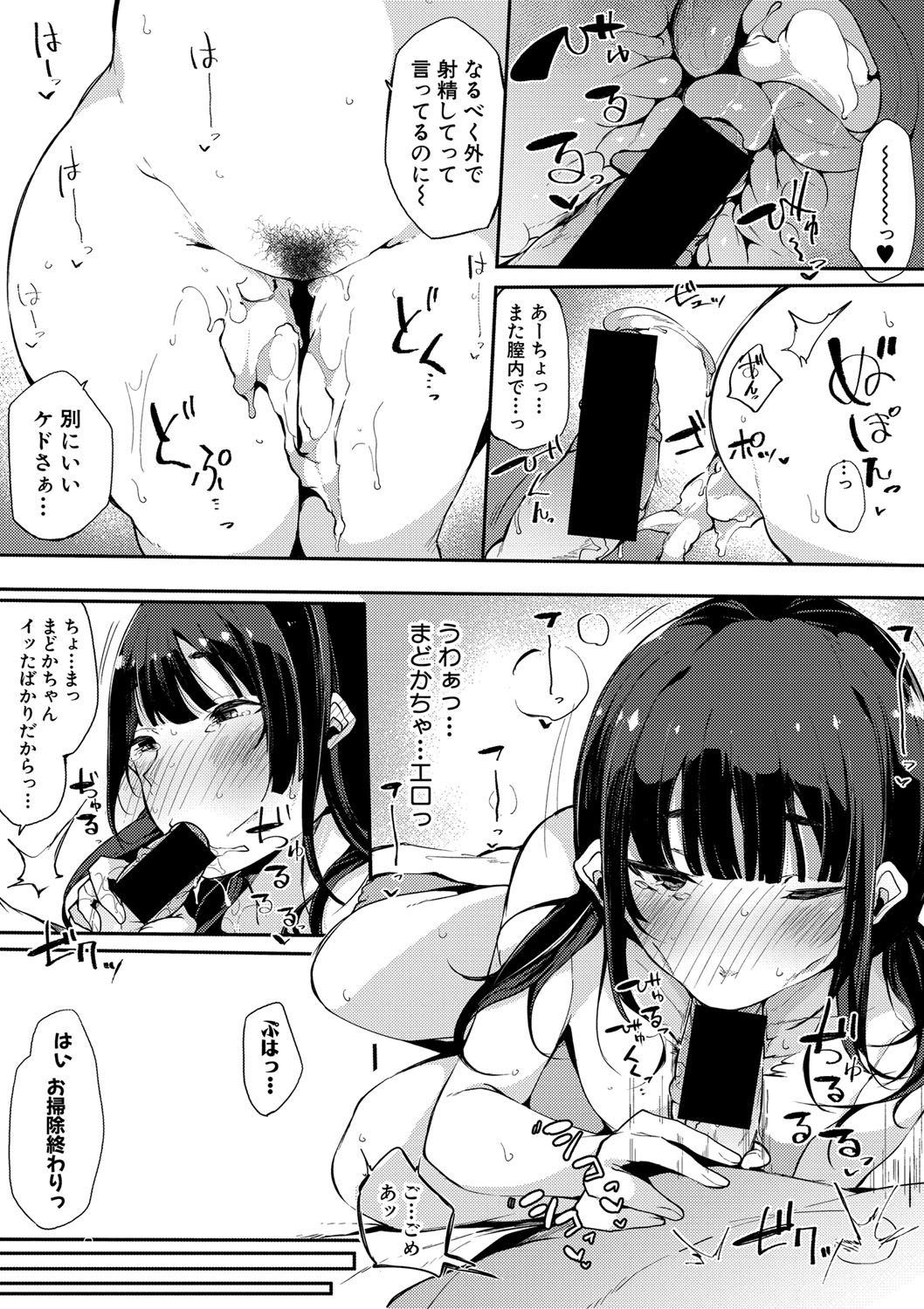 【エロ漫画】エロ知識をゲットしたAIが実体化して大暴走！？男子たちを襲って乱交セックス 毎日エロ漫画