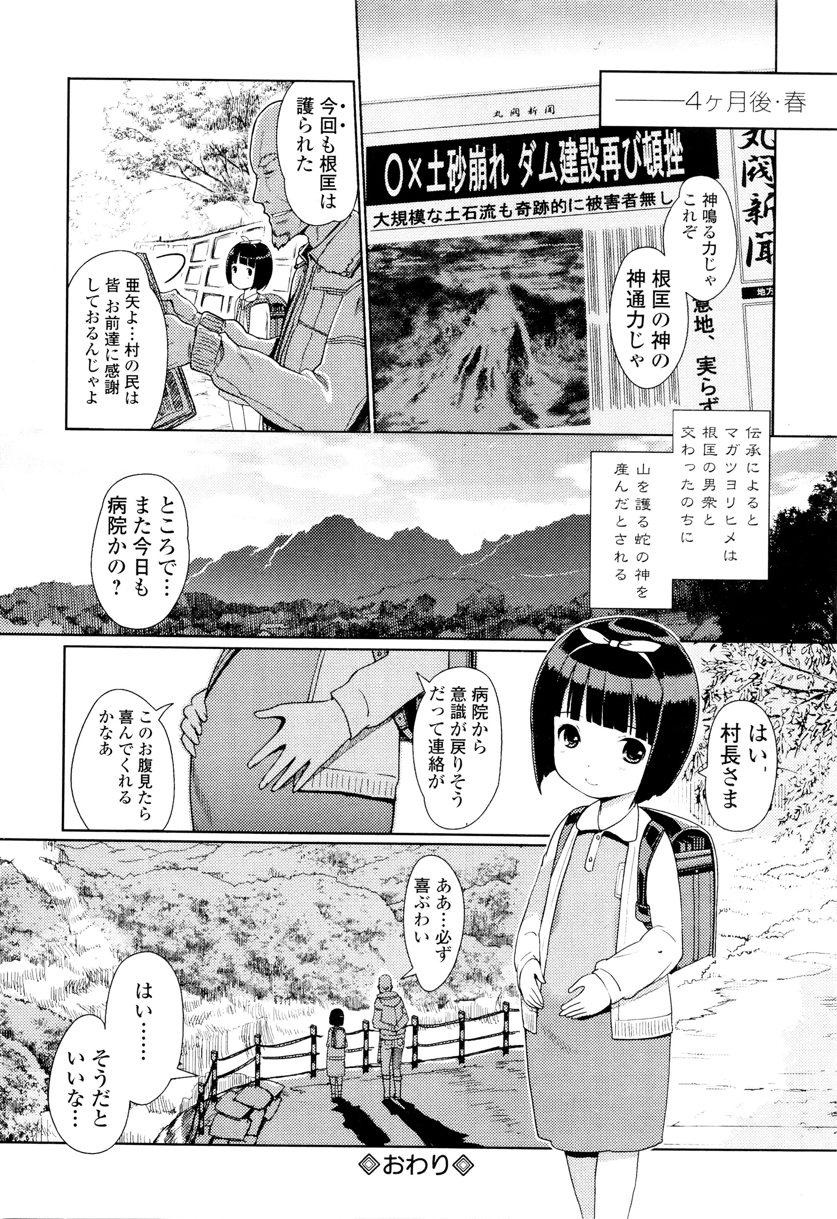 【エロ漫画】超奥手な同級生男子にハッキリとしない告白をされ、思い切って全裸になって誘惑して処女喪失の生セックス生中出しに持っていく美人JK・・・ エロマンガ 毎日エロ漫画