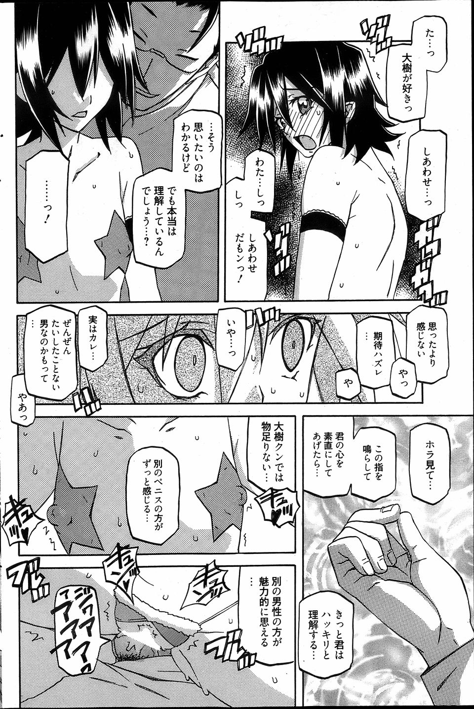 【エロ漫画】変態男と変態巨乳女は露出狂であり、青姦願望があったため、夜の公園で服をすべて脱ぎ捨てて、他人に見せつけながら中出しセックスする 毎日エロ漫画