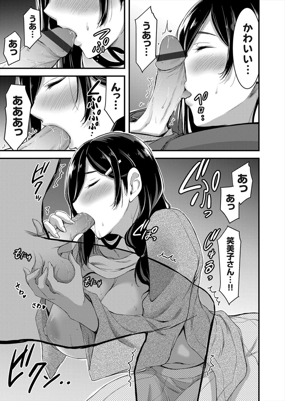 【エロ漫画】間違えてビッチなちっぱいギャルJKにラブレターを渡してしまった男子がラブホで童貞奪われフェラにアナル舐めに激しい中出しセックスで気が済むまでやりまくる 毎日エロ漫画