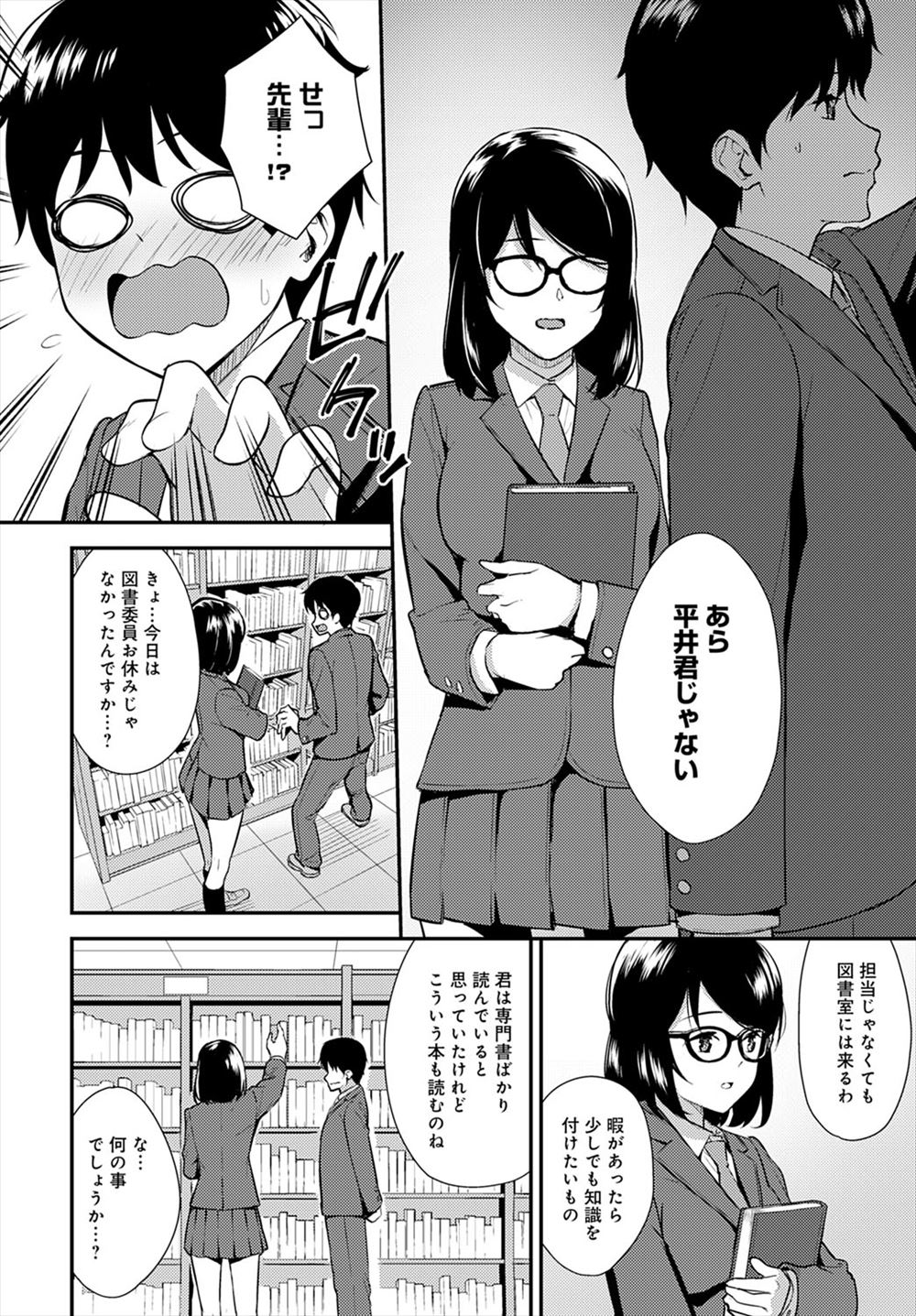 着衣ハメ エロマンガ 毎日エロ漫画 - Part 3