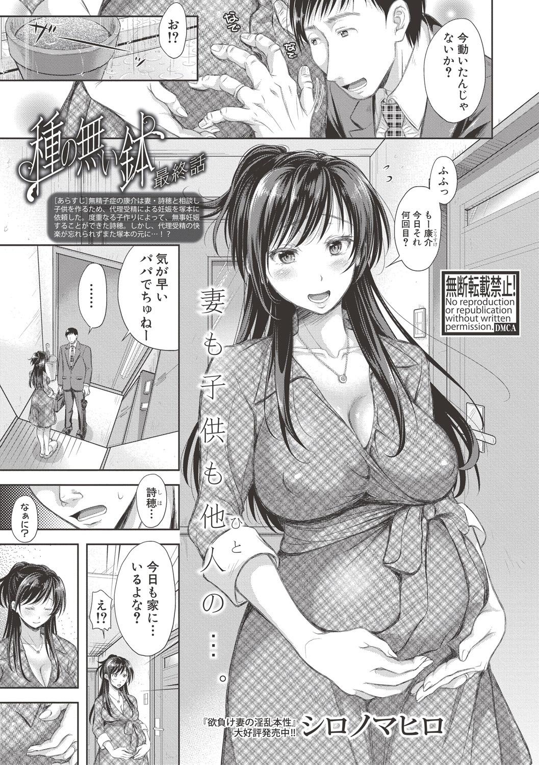 幼児退行 エロマンガ 毎日エロ漫画