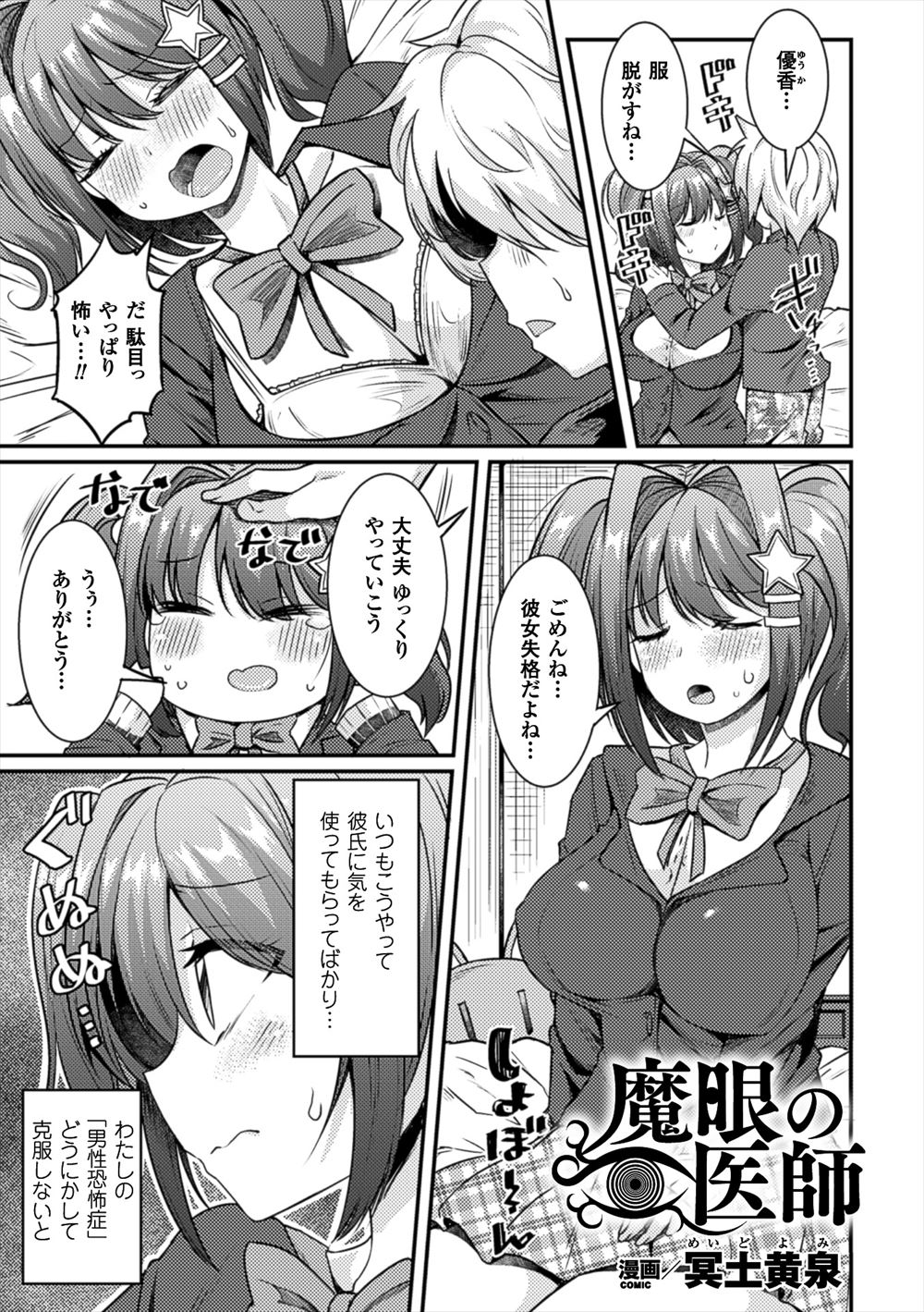 【エロ漫画】父の再婚相手の爆乳義母が旅館で泥酔し浴衣姿でベロチューされ誘惑されたら潮吹きナマ挿入で中出ししちゃった！ww父が仕事でドタキャンし二人きりで浮気しちゃうw エロマンガ 毎日エロ漫画