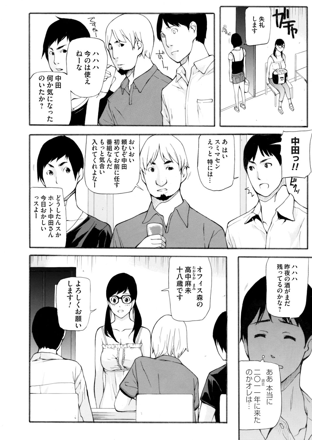 【エロ漫画】仕事がデキる女は監視カメラの死角で露出を楽しむが、部下に見つかりアナルの処女を奪われる 毎日エロ漫画