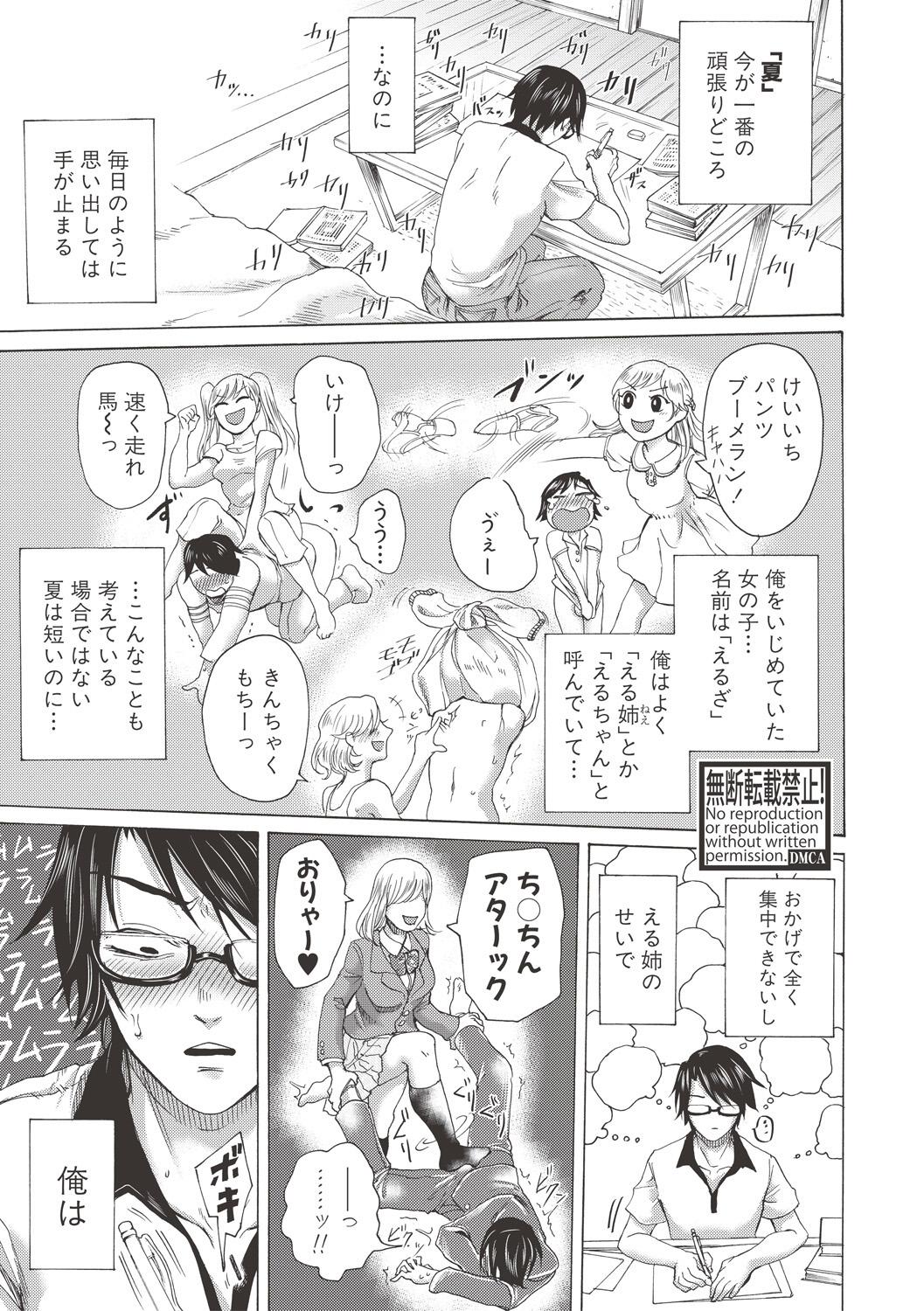 【エロ漫画】ケツがでか過ぎてスカートが破けた巨尻OLが、尻フェチの同僚の前でおもらしをした結果→犯されました エロマンガ 毎日エロ漫画