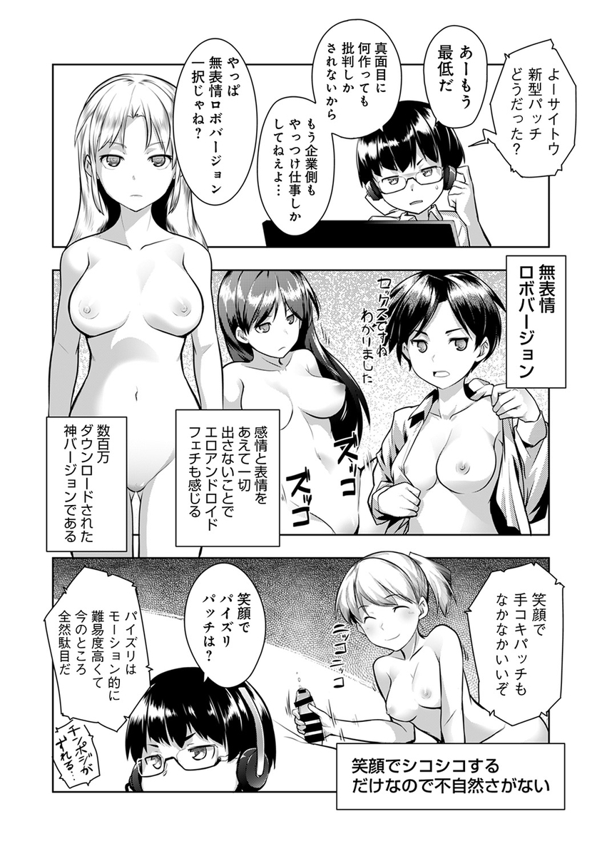 【エロ漫画】ツンデレのツインテJKの幼馴染と体育倉庫でブルマの上から69でクンニしてパイパンまんこに立ちバック挿入ww野外プレイ好きのセフレ関係だったけど告白されてイチャラブH♥ エロマンガ 毎日エロ漫画