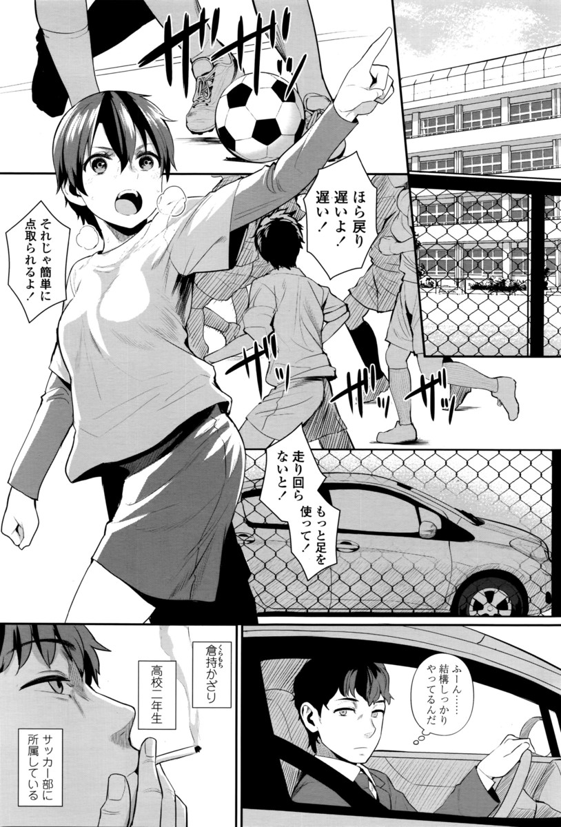 【エロ漫画】負けず嫌いな空手美少女JKがはじめて女の子扱いされて生徒会長とイチャイチャラブラブ中出し濃厚セックス初体験で絶頂しちゃう♡ エロマンガ 毎日エロ漫画