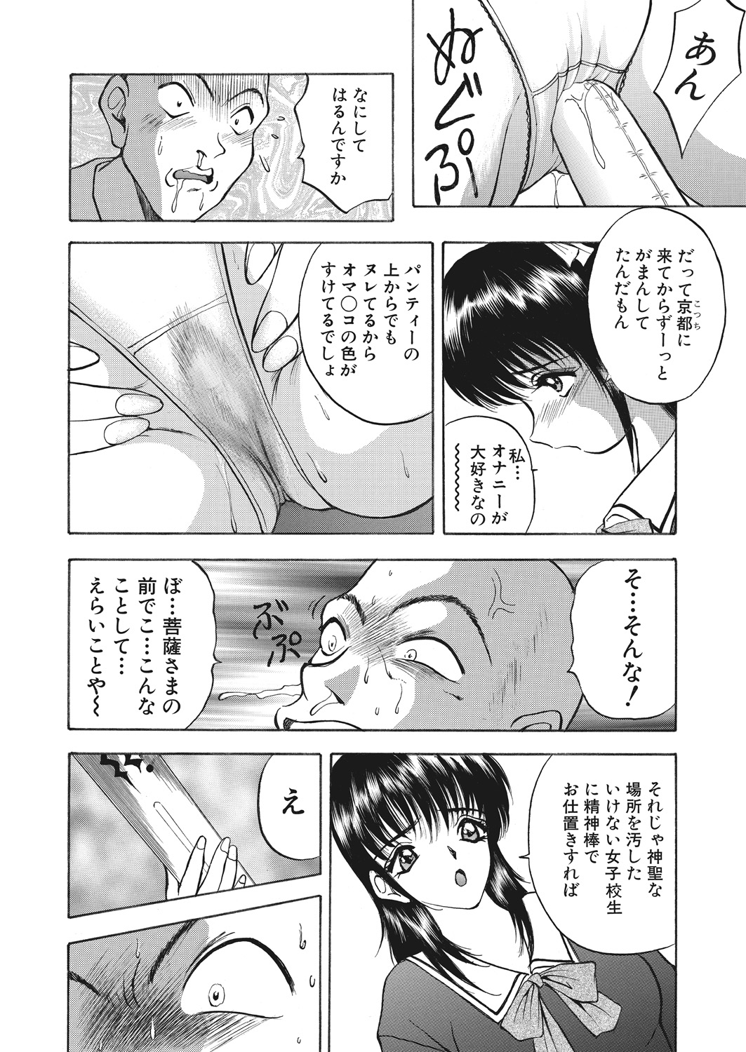 【エロ漫画】近親相姦3Pセックスで処女と童貞卒業する痛い家族ｗｗダブルフェラに妹にイマラチオさせる兄に母親もリードして初めてのセックスをサポートする 毎日エロ漫画