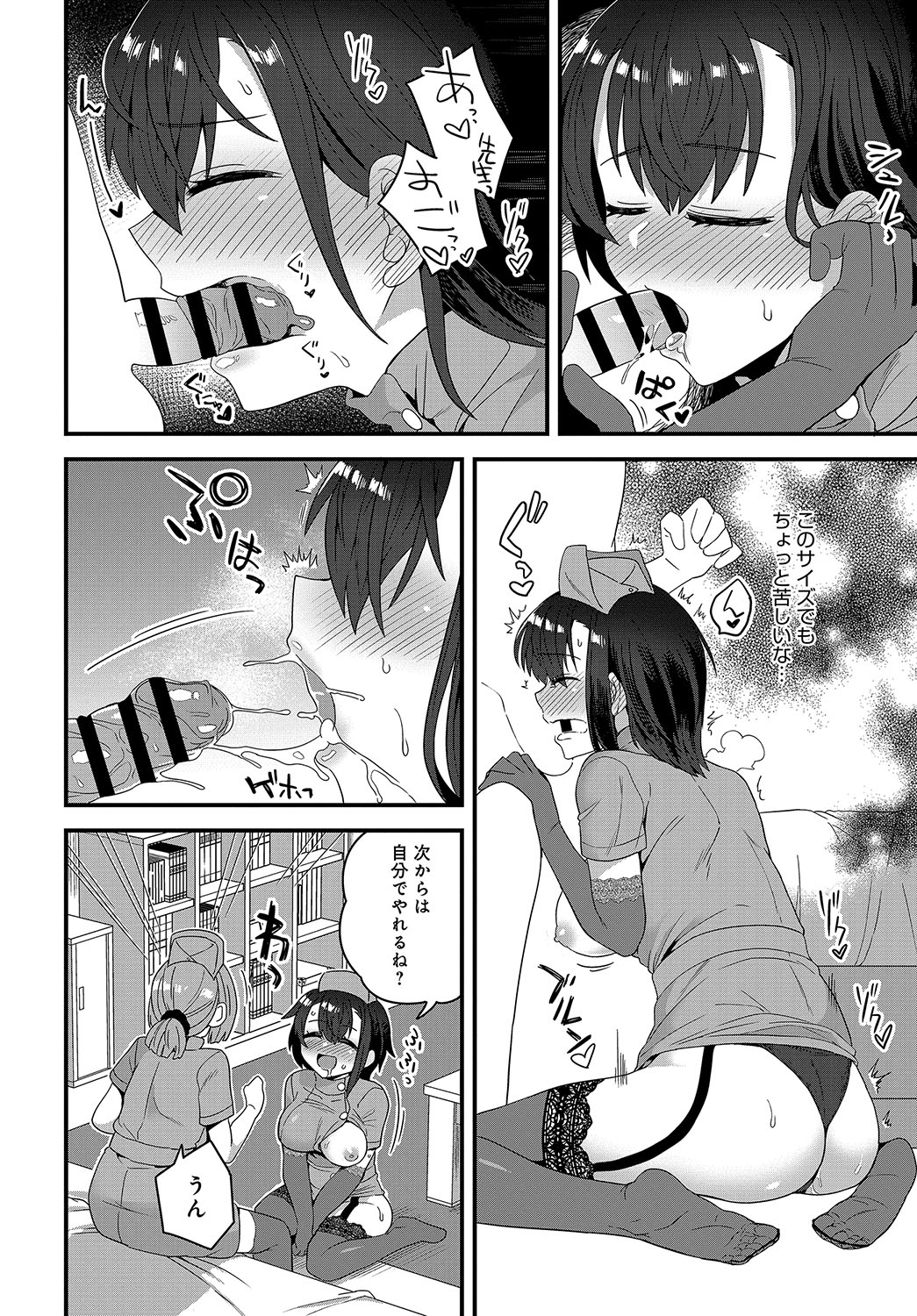 【エロ漫画】ビッチな黒ギャル妹が姉と童貞彼氏をくっつけるために体をはって激しい3P濃厚セックスで絡みあっちゃう 毎日エロ漫画