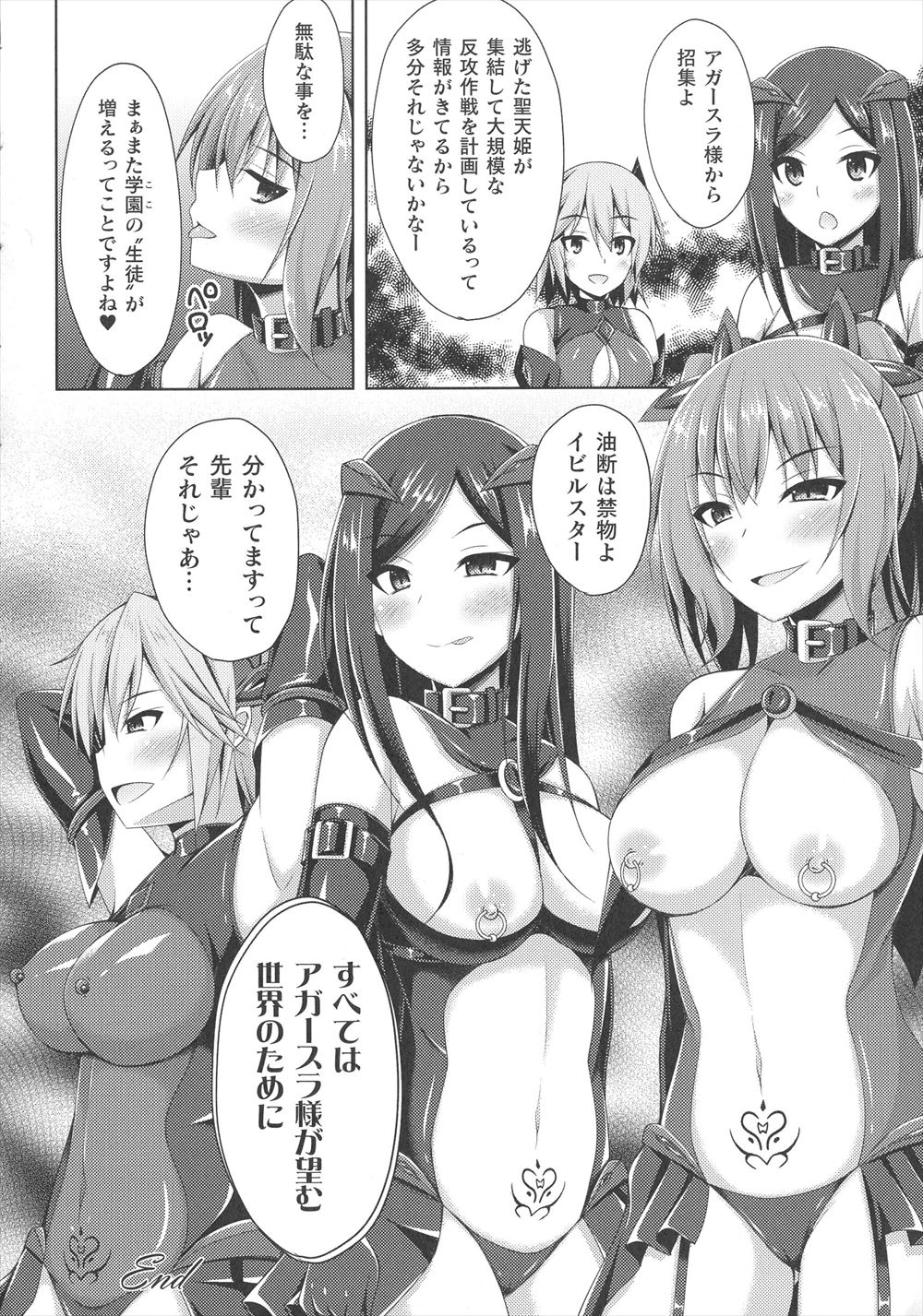 【エロ漫画】清楚な図書委員の巨乳メガネJKがギャルみたいな格好してるのを目撃した男子がJKに口止めにフェラされガマンできずまんこに突っ込み激しい中出しセックスしたらちんぽにハマるJK 毎日エロ漫画