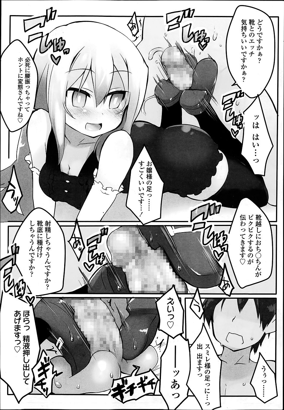【エロ漫画】性格が悪い巨乳JKに催眠術をかけるキモイ童貞高校生…まったく抵抗しないマンコを手マンで濡らしてフェラチオご奉仕から中出しゲット… エロマンガ 毎日エロ漫画