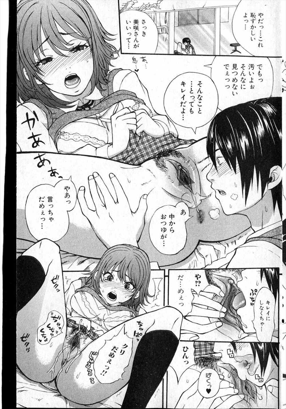 【エロ漫画】こっそりつきあっている生徒が部屋に遊びに来て、いつもより興奮した巨乳美少女JDが激しくいちゃラブ中出しセックスしてしまう！ エロマンガ 毎日エロ漫画