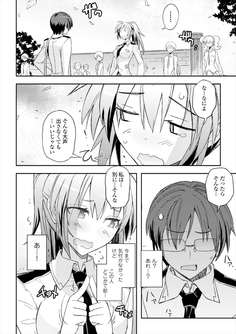 【エロ漫画】昔援交モノのアダルトビデオに出ていた女が親友の人妻に！彼女の過去を知っている男を誘惑してNTR不倫セックスしてしまう 毎日エロ漫画