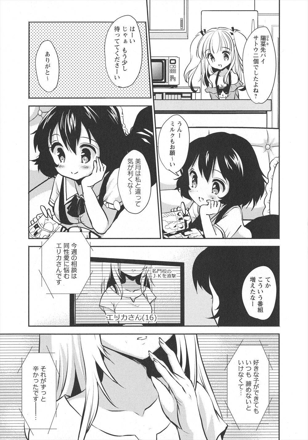 【エロ漫画】ヤバいと噂の電話番号にかけたら自宅に巨根野郎が乱入し寝取られバックでナマ挿入される巨乳JKww大量に集まり輪姦調教され髪の毛掴んで中出しレイプされ性奴隷堕ちw エロマンガ 毎日エロ漫画