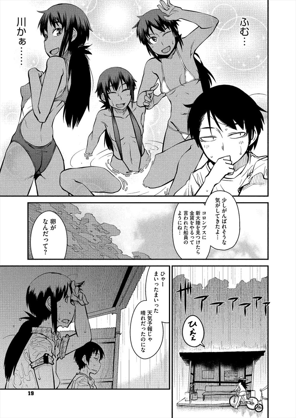【エロ漫画】女体化した青年がオナニーして女の快楽に染まってしまい援交しだしてオジサンと輪姦乱交しザーメンまみれに 毎日エロ漫画