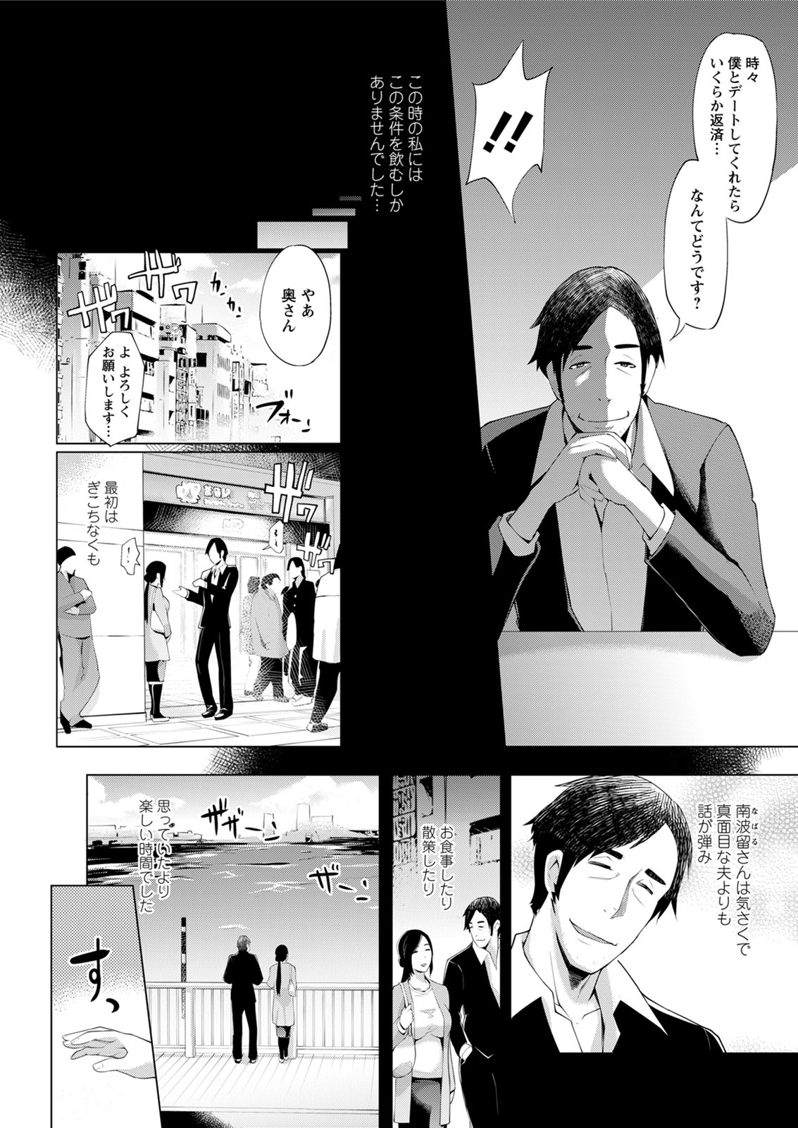 マフラー エロマンガ 毎日エロ漫画