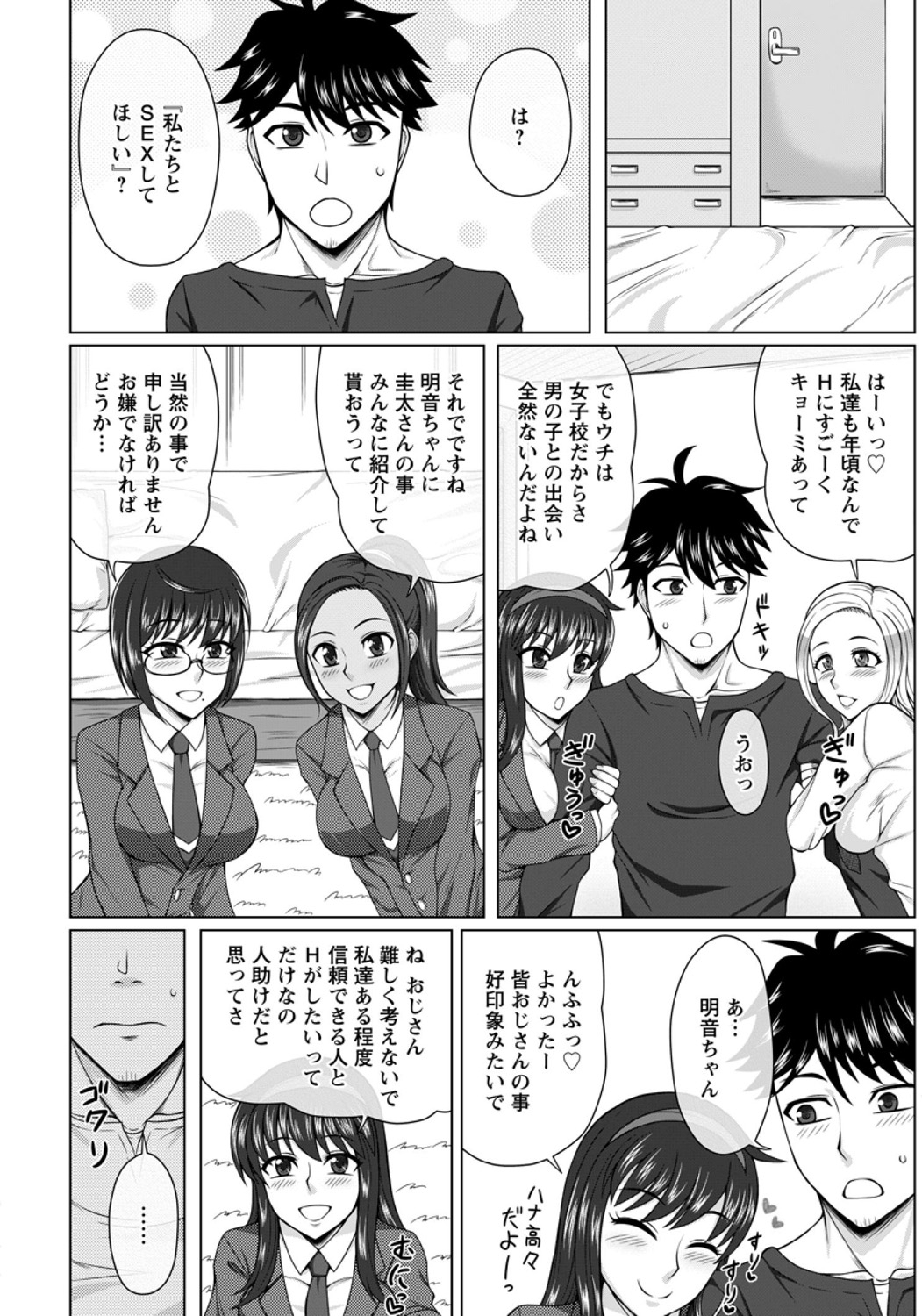 【エロ漫画】野球部の彼氏とJKが旅館で宿泊デート！彼女のほうから誘惑されて浴衣姿の彼女と正常位生挿入中出しイチャラブセックスしちゃいます 毎日エロ漫画
