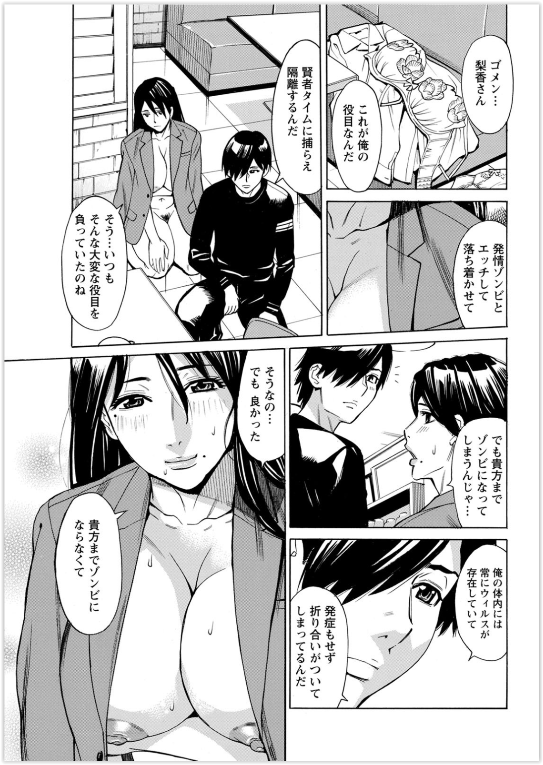 【エロ漫画】スレンダー美少女な幼馴染の乳首チラに誘惑される思春期少年…どう見ても相思相愛なのでフェラチオから激しいピストンで中出しセックス… エロマンガ 毎日エロ漫画