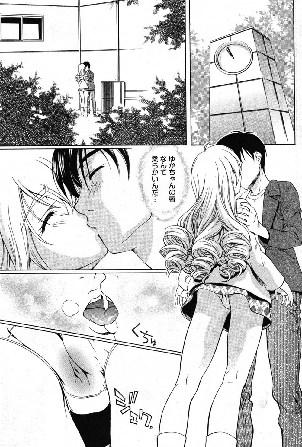 【エロ漫画】エロビデオ鑑賞会に女の子がついてきちゃって焦る男子が下半身全裸がルールと言い出し、それをOKしちゃった！ムラムラした男子は襲いかかって生挿入中出し輪姦乱交しちゃいます 毎日エロ漫画