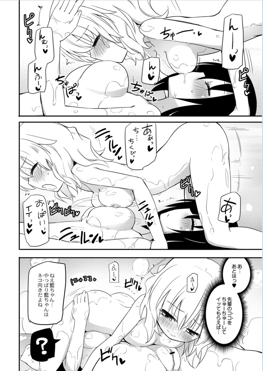 【エロ漫画】奥様は自分の実の妹！子供までこさえた兄妹夫婦が体操服ブルマプレイで生中出し近親相姦イチャラブファックしちゃいます 毎日エロ漫画