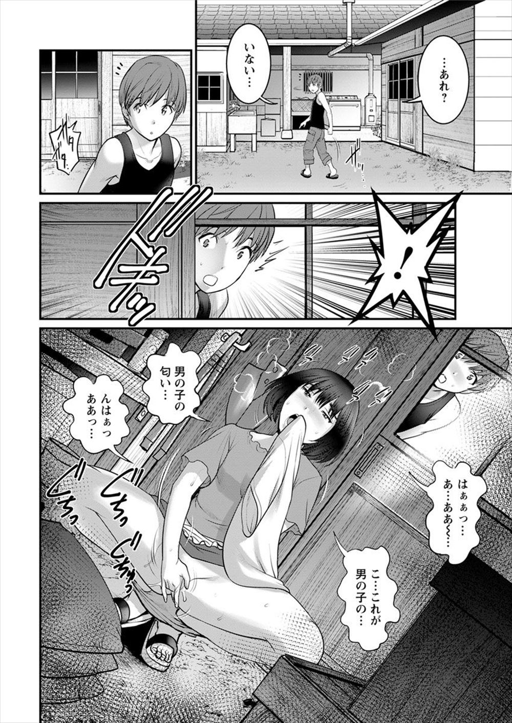 【エロ漫画】爆乳熟女のマックのパート店員の制服めくって倉庫でパンスト破りして立ちバック挿入するバイトのショタww汗でブラウスが濡れ透け状態でパンチラしてたのでガマンの限界w エロマンガ 毎日エロ漫画