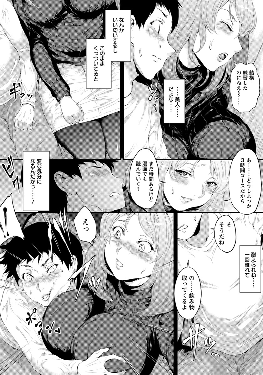 【エロ漫画】 中学生 妹
