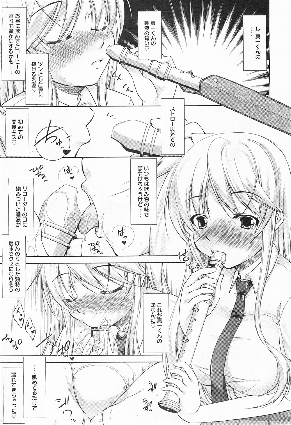 優柔不断 エロマンガ 毎日エロ漫画