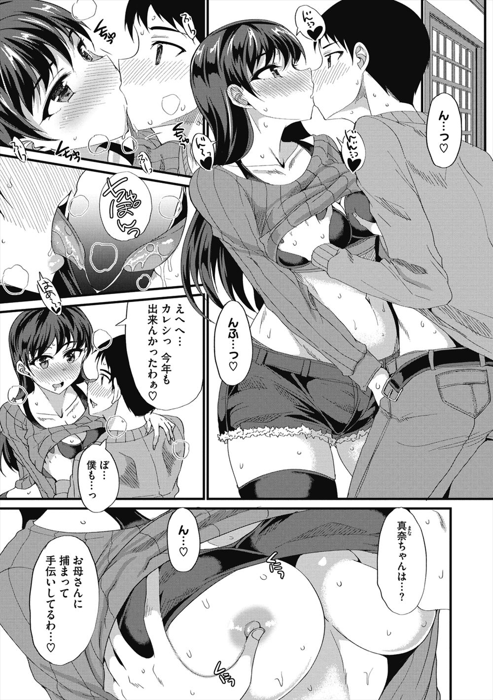 【エロ漫画】なにか舐めてないと落ち着かない幼なじみのJKから飴を取り上げたら男子の体にむしゃぶりついてベロチュー絡めながらセクロスしまくる 毎日エロ漫画