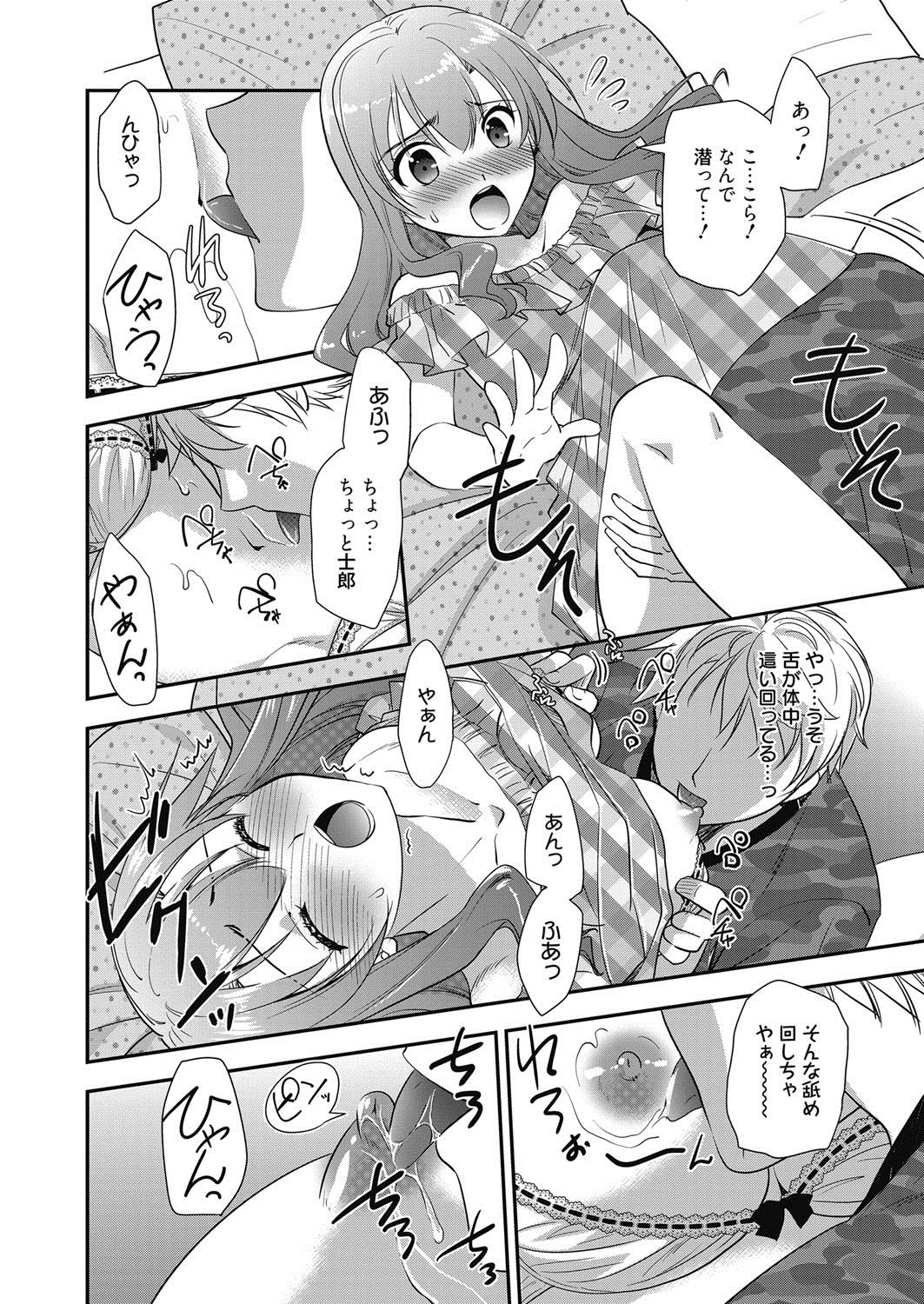 【エロ漫画】彼女と両親に挨拶したあと帰る前にシたくなった彼氏は野外で駅弁セックスするｗｗ髪と汗の匂いと柔らかい肌の感触を堪能しながら中出しキメる 毎日エロ漫画