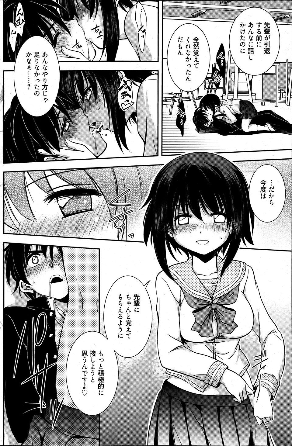 【エロ漫画】ネコのコスプレした巨乳彼女とイチャイチャラブラブ中出し濃厚セックスできもちよすぎて喘ぎまくっちゃう♡ エロマンガ 毎日エロ漫画
