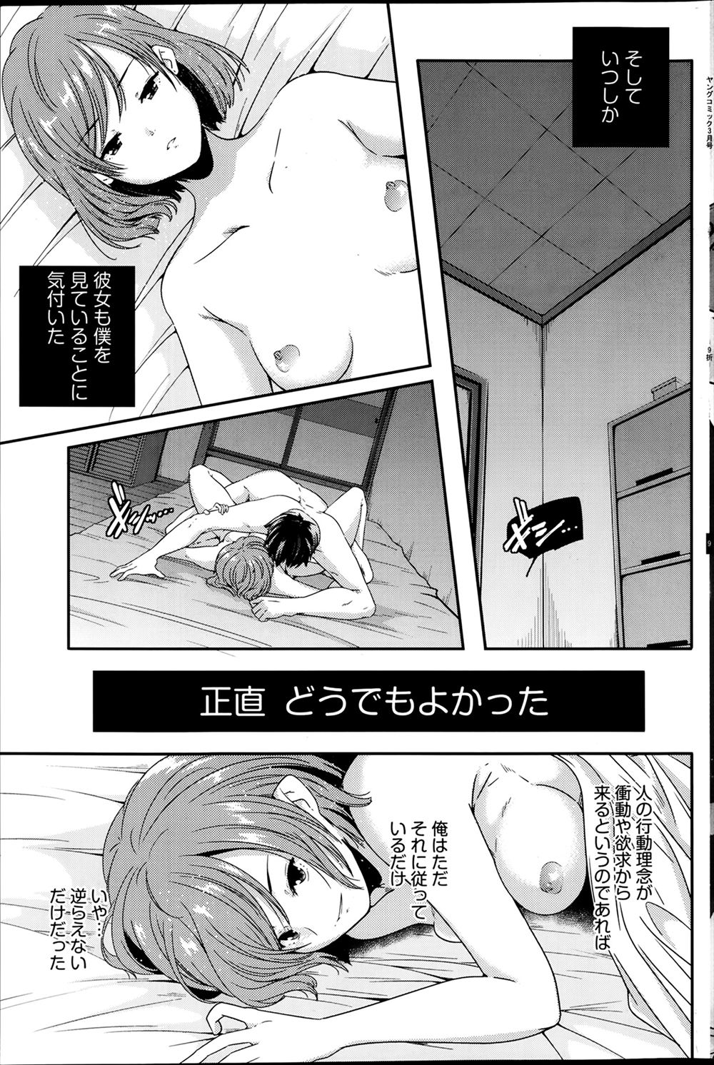 【エロ漫画】女子だと思って告白されたら女装男の娘だった！びっくりするお嬢様JKがちんぽで調教されて快楽落ちしてしまう 毎日エロ漫画
