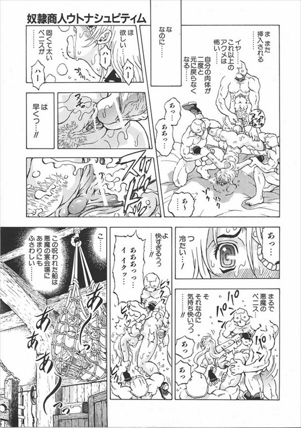 【エロ漫画】罰ゲームでオタク男とデートしてたら実はイケメン！？クラっときた爆乳JKは逆レイプで既成事実を 毎日エロ漫画