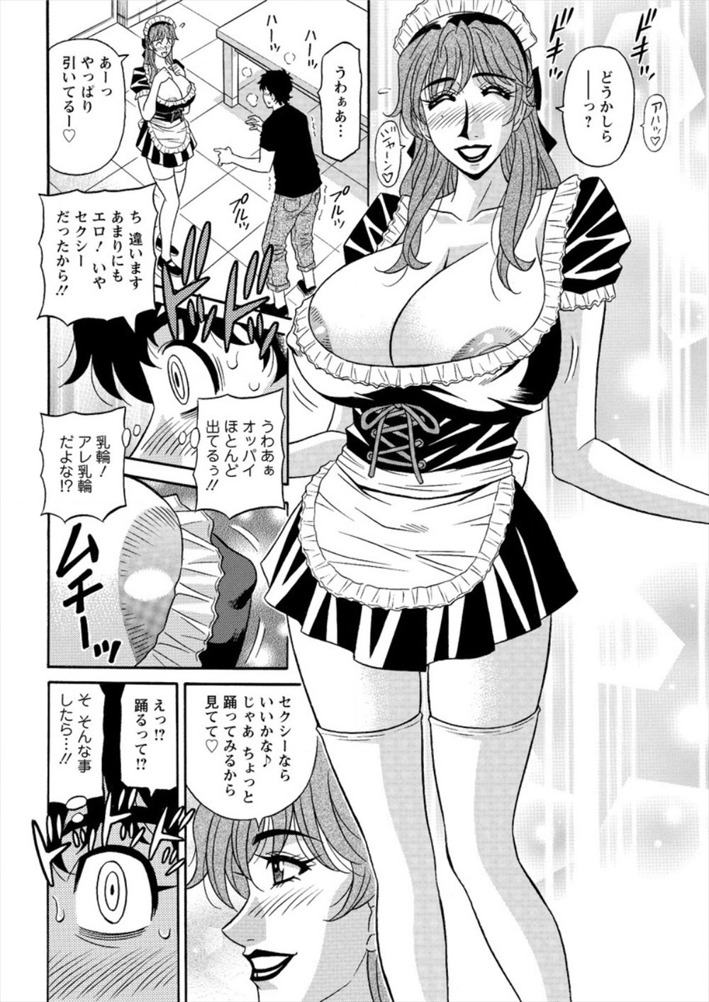 【エロ漫画】ドSな小悪魔JKに童貞捨てたいですかと言われた男子はパンツコキされ専用肉バイブ宣言して赤ちゃんできちゃうくらいの大量ザーメンを中出しする 毎日エロ漫画
