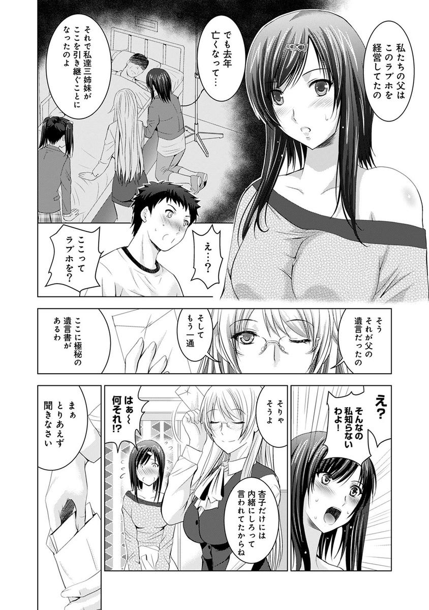 【エロ漫画】囚われの母親を取り戻すため敵の戦艦に乗り込んだ娘…しかし母親は調教を施されビッチになってた 毎日エロ漫画
