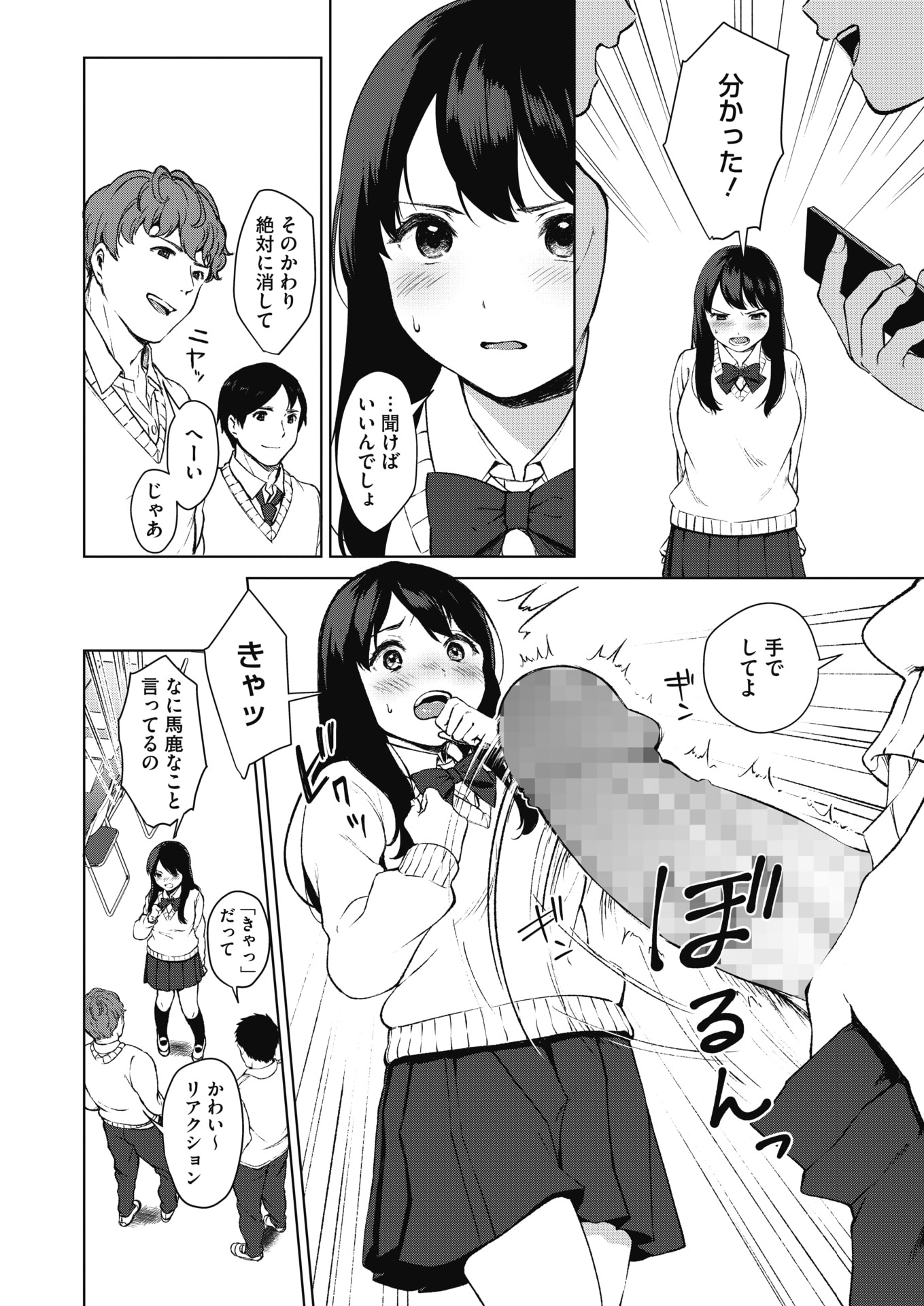 【エロ漫画】絶海の孤島で褐色ムチムチボディの姉たちに追いかけられる青年！逃げ切って好きな人とイチャラブセックスしているときに宇宙人が現れた 毎日エロ漫画