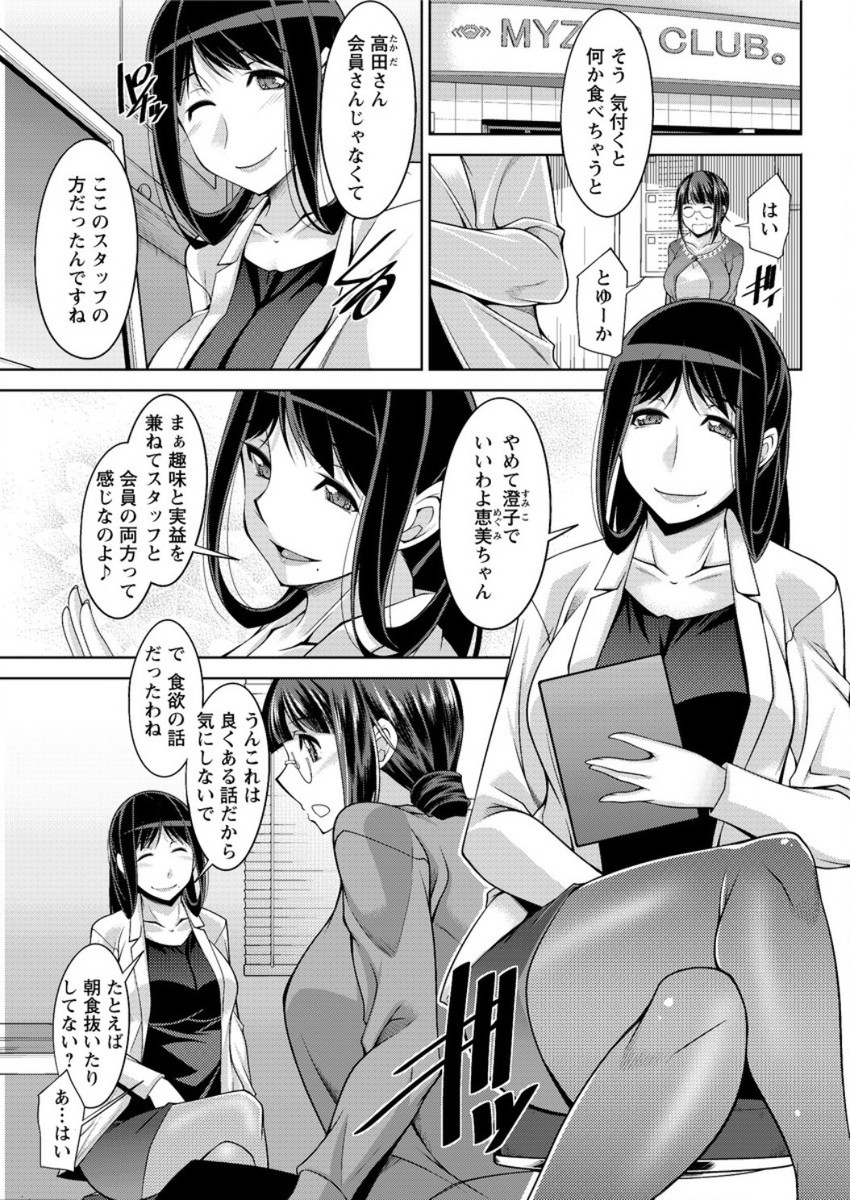 【エロ漫画】学校見学に来たいとこのビッチ姉妹に逆らえず、されるがままにザーメンを絞られてしまったんだが 毎日エロ漫画