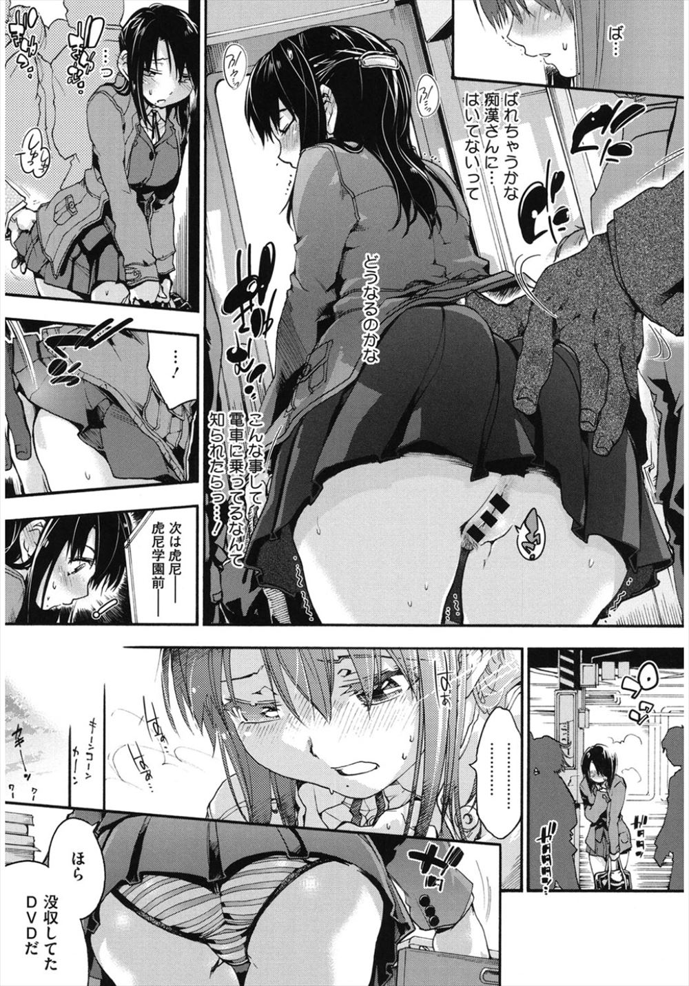 【エロ漫画】住民交流会に呼ばれたカップルが襲われちゃって激しい乱交でスワッピングセックスしちゃうｗｗもうめちゃめちゃに乱れまくり 毎日エロ漫画