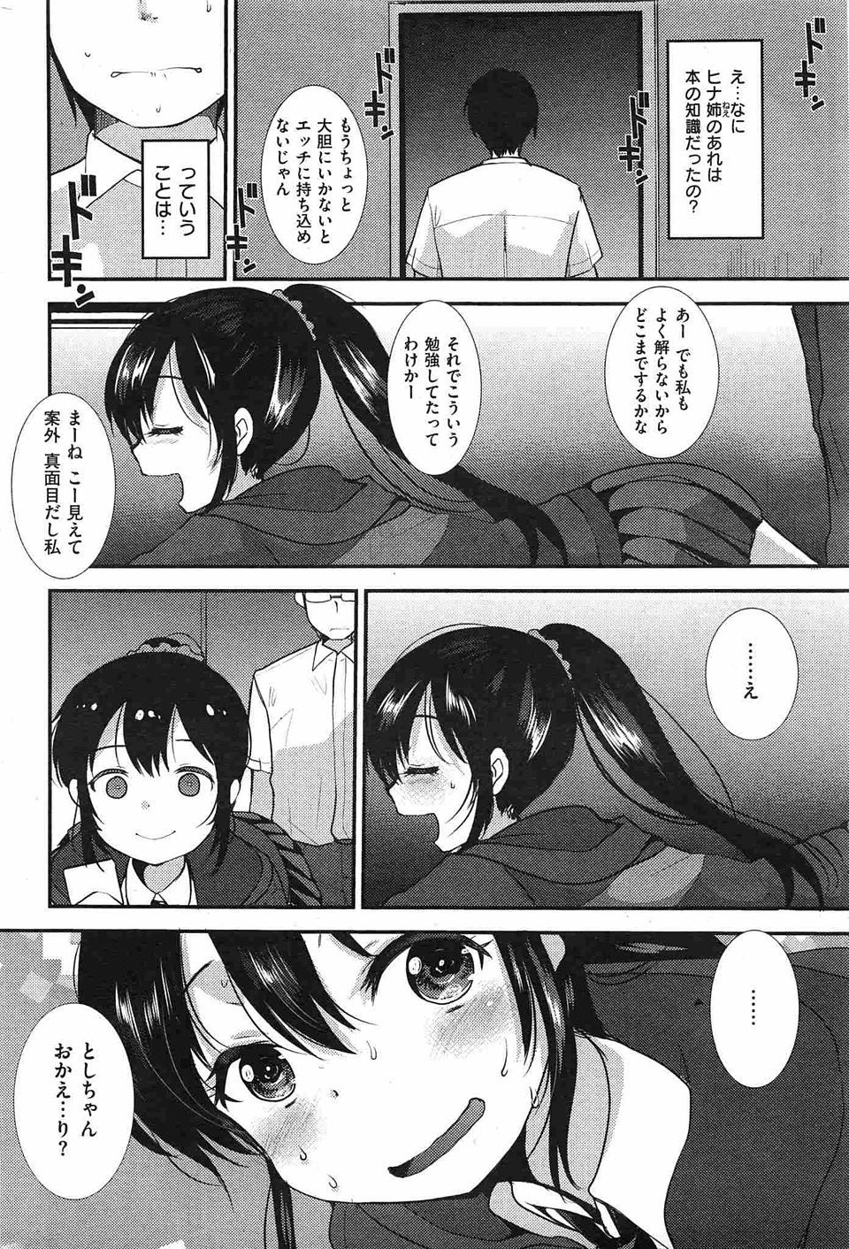 【エロ漫画】人妻が押しかけ強姦され素股され69もさせられパコられる寸前で義息子に見つかりバックで中出しされその後も犯されまくりNTRされる 毎日エロ漫画
