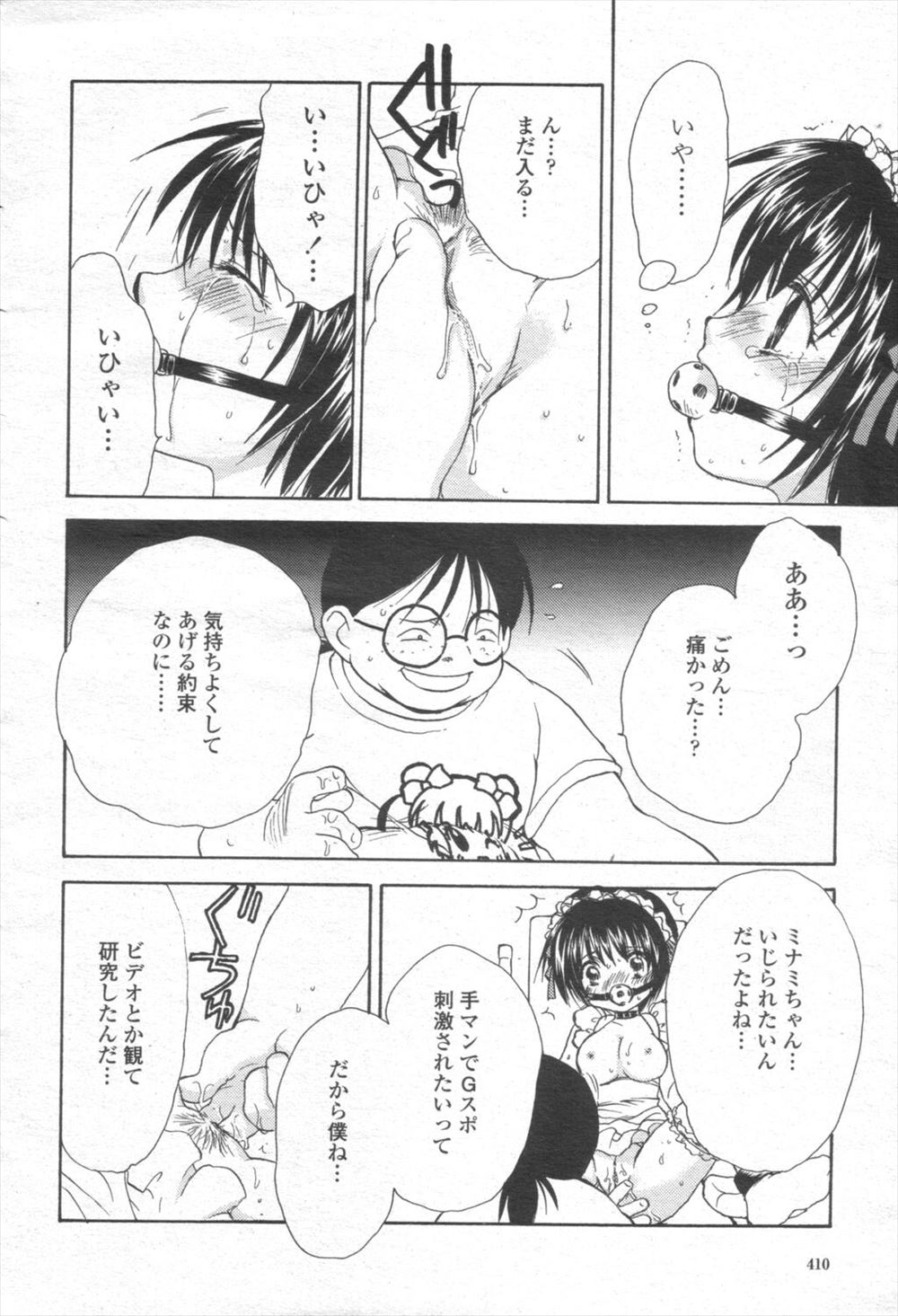 【エロ漫画】妖魔の魔力を吸ってふたなりちんぽが腫れちゃった巨乳魔法少女が美少女悪魔に拘束されて乳首もちんぽもめちゃくちゃに弄られアヘ顔になりながら大量射精して逝きまくり 毎日エロ漫画