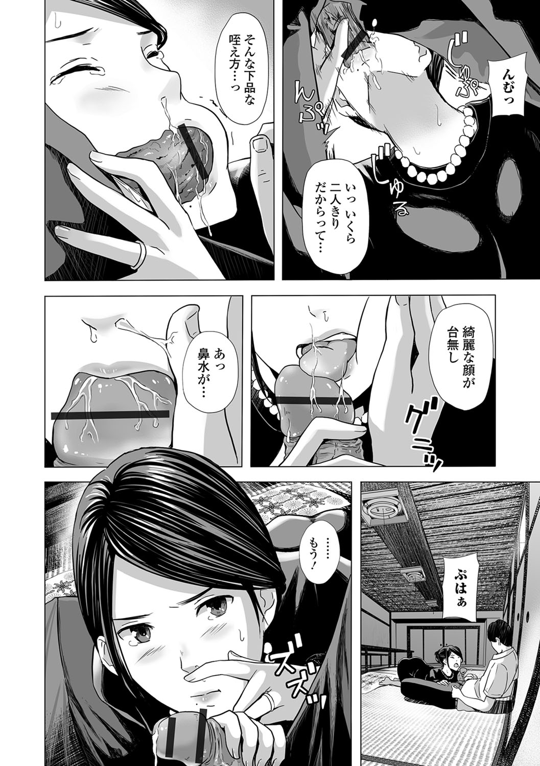 【エロ漫画】ボーイッシュな黒髪美少女が白いワンピースで男友達を興奮させちゃう！突然のディープキスで理性を失いパイパンマンコに初めての中出し射精… エロマンガ 毎日エロ漫画