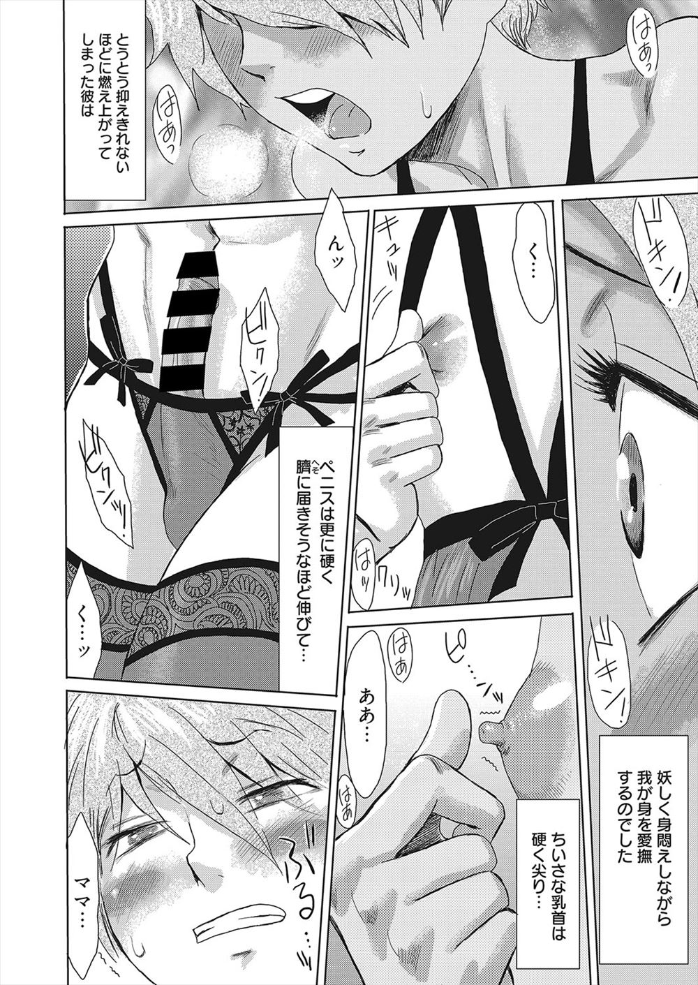 【エロ漫画】なかなか素直になれない陸上部の主将JKがマイクロビキニ姿になってマネージャー男子にマッサージさせ69してセクロスに持ち込みやっと想いが実る 毎日エロ漫画