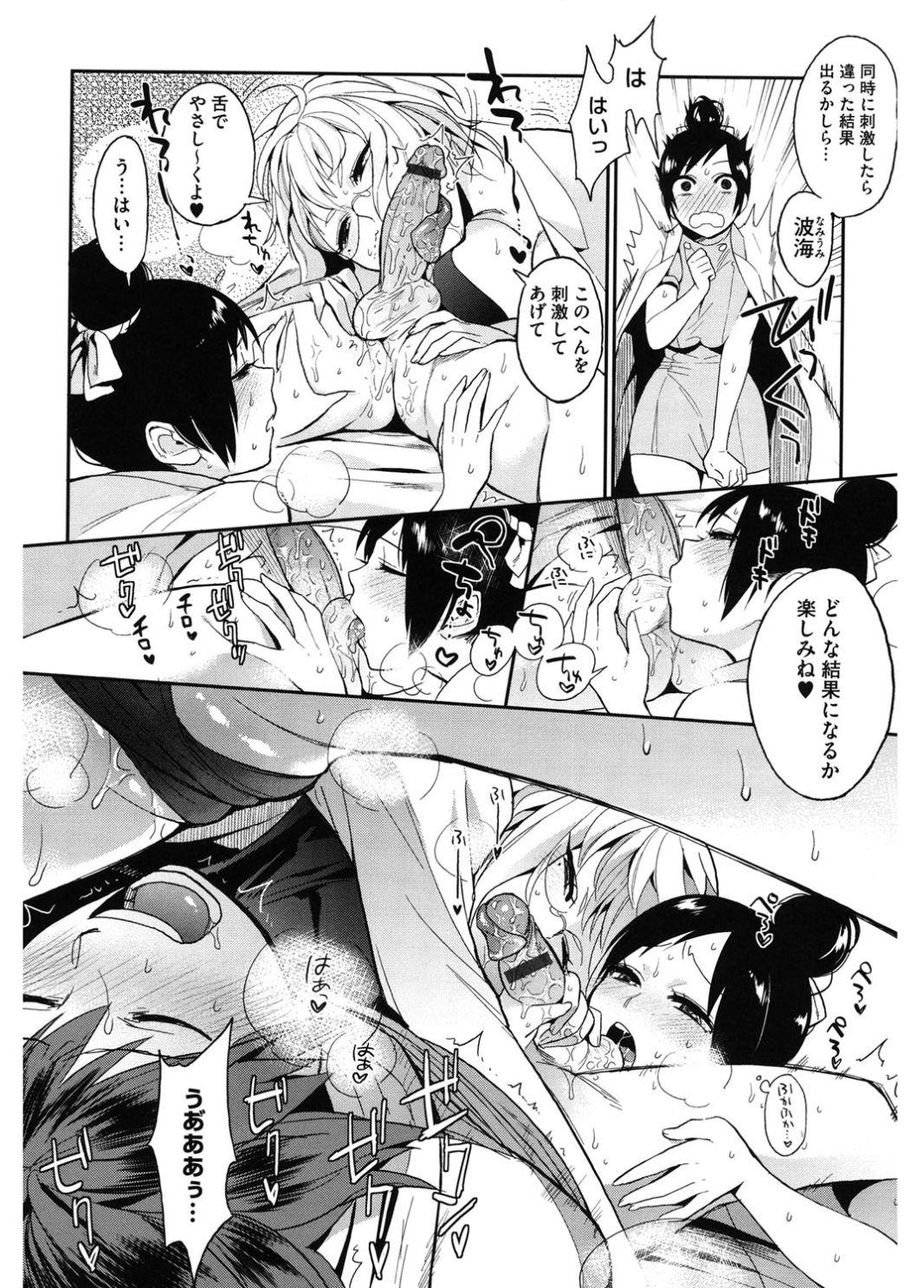 【エロ漫画】モテないリーマンがいつもバカにしてくる爆乳のギャル系OLをレイプして足コキさせてマンぐり返しで処女喪失挿入wwネコ耳スク水コスのセクサロイドの力で処女化させて寝取っちゃうw エロマンガ 毎日エロ漫画