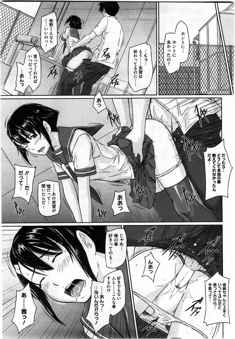 神保ひとで エロマンガ 毎日エロ漫画