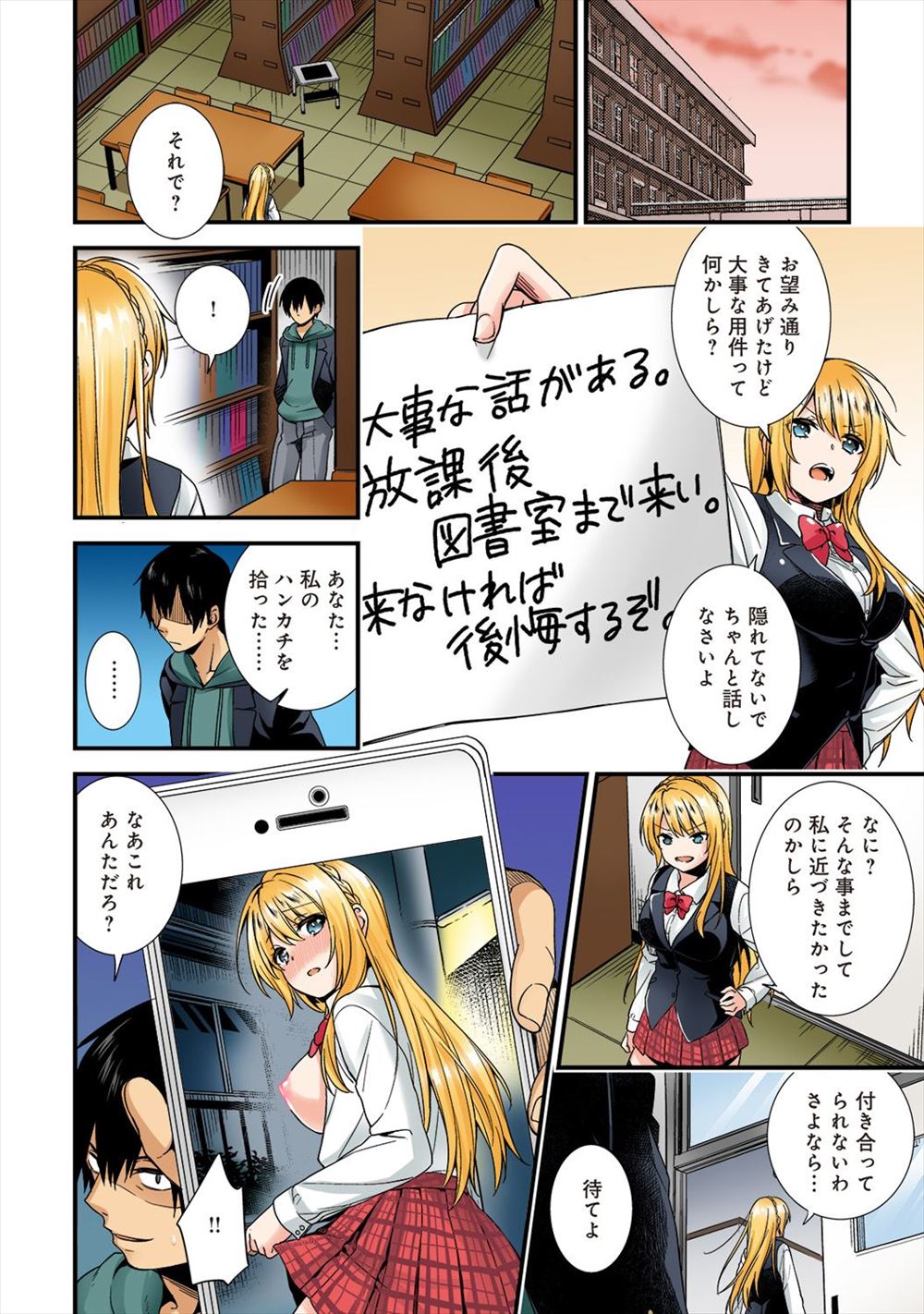 【エロ漫画】告白された人妻は泥酔の勢いで童貞同僚と浮気してしまった！そのウワサを聞いた他の男子同僚ともNTR不倫ファックしてしまう 毎日エロ漫画