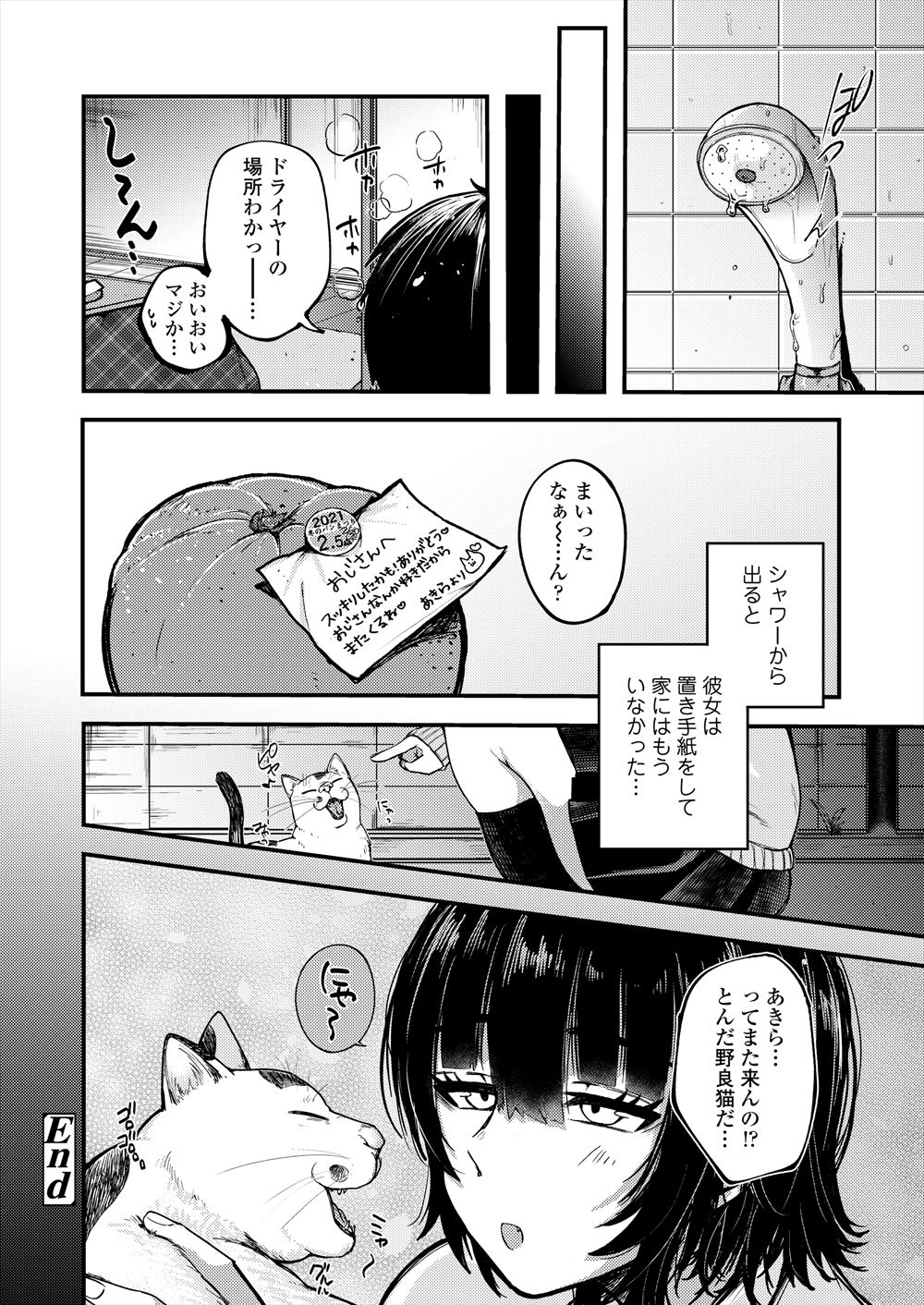 【エロ漫画】電車で痴漢され後ろから生挿入され中出しまでされて次の駅で降りるように男に指示してパイズリフェラしちゃう巨乳痴女ｗｗ激しい濃厚セックスで快感が全身を駆け巡る 毎日エロ漫画