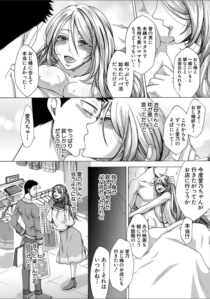 【エロ漫画】 陸上ユニ 生徒