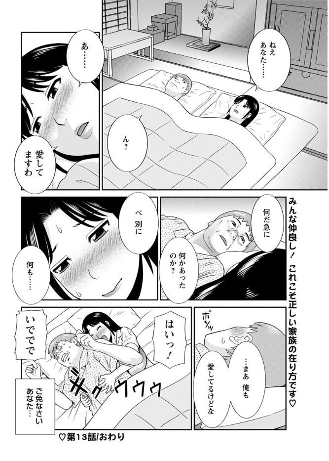 【エロ漫画】ヤリマンおばさんの彼氏になった青年が彼女のSEX活動を尾行！公園に行き男子高校にいき次々に男たちと輪姦乱交する姿を披露しちゃう 毎日エロ漫画