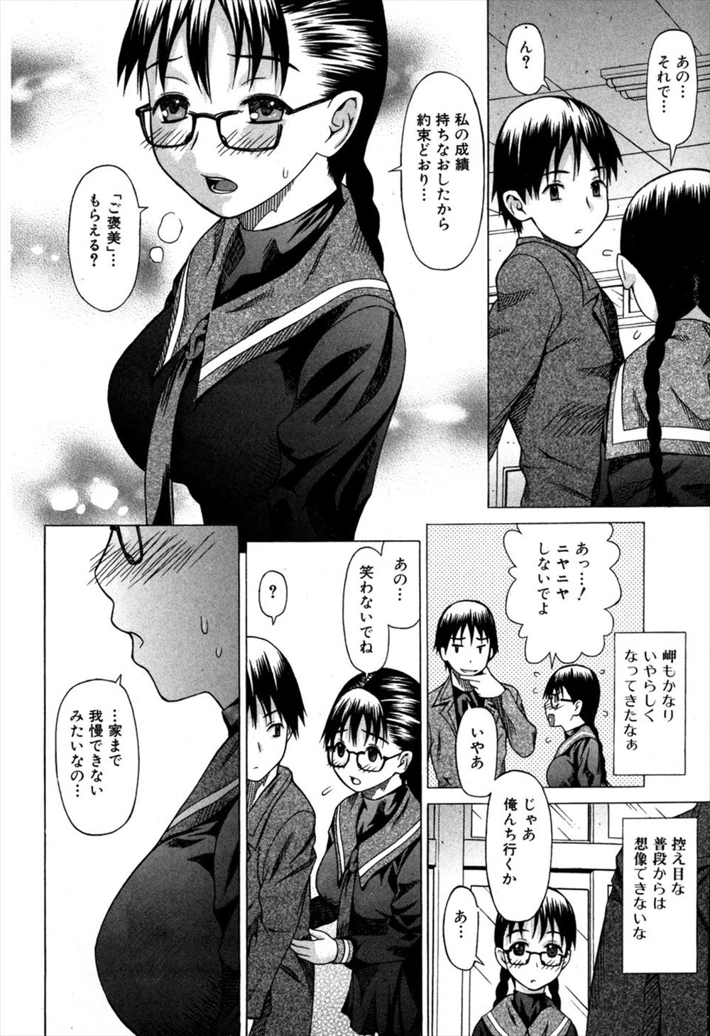 【エロ漫画】普段は大人しい爆乳OLが通勤中に痴漢され輪姦状態で潮吹き手マンから素股されぶっかけ調教されてるのを目撃した同僚リーマンww会社の倉庫で寝取って強制中出しで性奴隷にするw エロマンガ 毎日エロ漫画