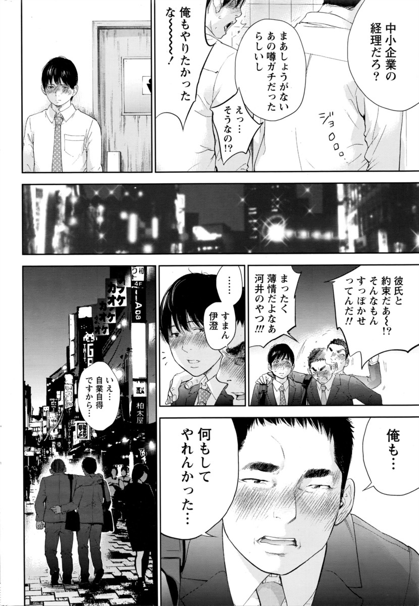【エロ漫画】結婚してはじめてのセックスをすませたお嬢様の身体を清めるためにレズプレイでたっぷり可愛がるメイド！ エロマンガ 毎日エロ漫画